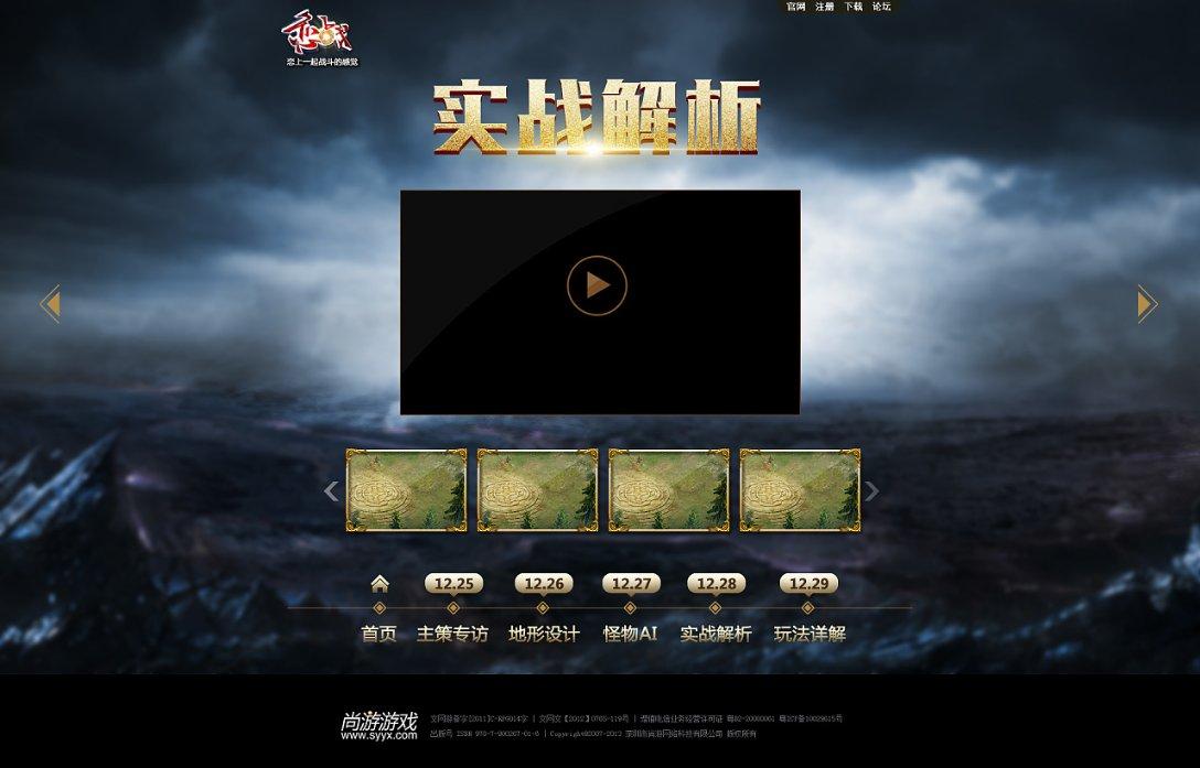豆娃足球冒险