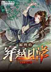 脑洞小老弟无实名认证
